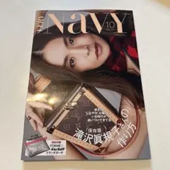 Very Navy2025年10月号　VERY NaVY 2025年 10月号