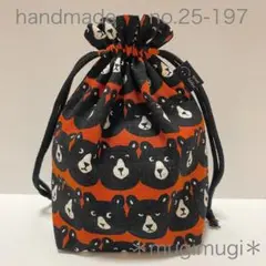 no.25-197 handmade フリル付マチ大きめ巾着