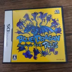 【DS】ブルードラゴン プラス