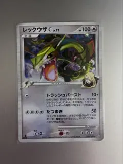 レックウザC[チャンピオン] ☆ Pt3 フロンティアの鼓動 078/100 - メルカリ