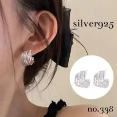 おまとめ割りあり《no,338》オーバーラップ スタッドピアス シルバー925