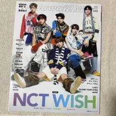 S Cawaii! ME 2026 WINTER＜通常版＞ 本誌のみ