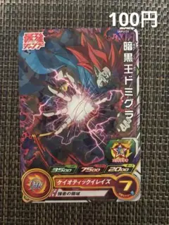 【カード】スーパードラゴンボールヒーローズ　UGPJ-23 暗黒王ドミグラ
