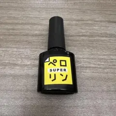 ネイル工房 ペロリン Super 8mlのサムネイル