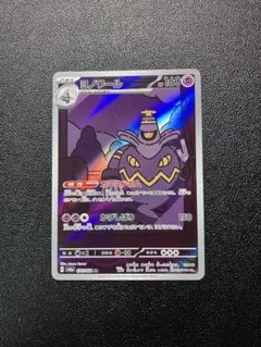 ヨノワール AR SV6a ナイトワンダラー 070/064