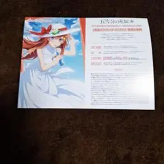 五等分の花嫁　中野五月のポストカード