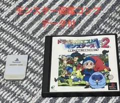 PS1 ドラゴンクエストモンスターズ1・2 ルカ編モンスターコンプデータ付き