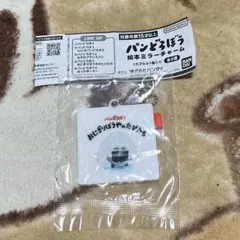 パンどろぼう　絵本ミラーチャーム