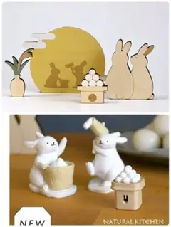 お月見見上げるうさぎ　お月見団子　ナチュラルキッチン　オブジェ　インテリア