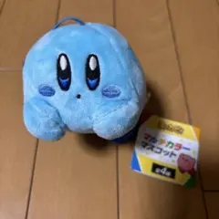 新品未使用 星のカービィ　マルチカラー　マスコット　おすまし　ブルー
