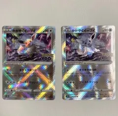 かがやくイーブイ K S10b Pokémon GO 055/071 ３枚
