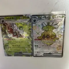 フォレトスex SSR SV4a シャイニートレジャーex 320/190