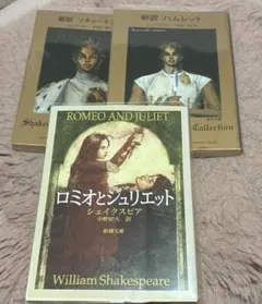 シェイクスピア　まとめ売り