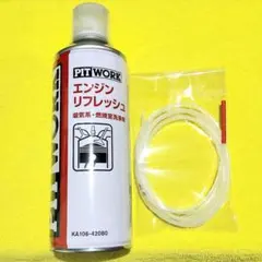 PITWORK エンジンリフレッシュ 2本 KA106-42080 ピットワーク - メルカリ