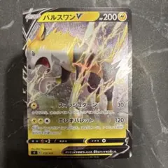 ポケモンカード パルスワンV 155/414のサムネイル