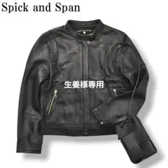【上質】 スピックアンドスパン レザーライダースジャケット 38 ブラック ♪