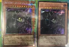遊戯王 闇の神 ダークゴッド プリズマティックシークレットレア プリシク シク