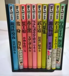 2026年最新】まんがで読破 セットの人気アイテム - メルカリ
