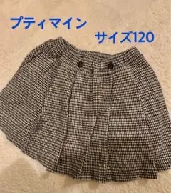 プティマイン　インナーパンツ付き　プリーツスカートキッズ　女の子　120