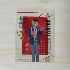 ハイキュー‼︎ イオンモール クリアカード 孤爪研磨