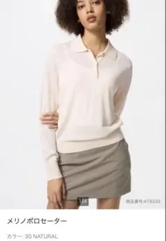 UNIQLO ナチュラル ポロセーター XS