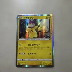 ピカチュウ：Pokémon GO カードファイルセット PROMO S-Pプロ…
