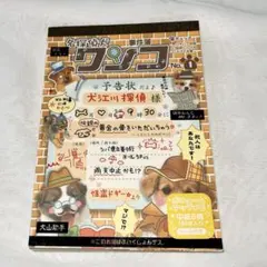 平成レトロ　アニマル　犬　動物　メモ帳　実写犬