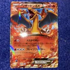 リザードンEX PROMO XYシリーズプロモーションカード PROMO 03…