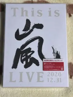 嵐/This is 嵐 LIVE 2020.12.31〈初回限定盤・2枚組〉