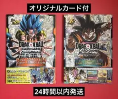 ドラゴンボール フュージョンワールド 公式カードカタログ 2冊セット