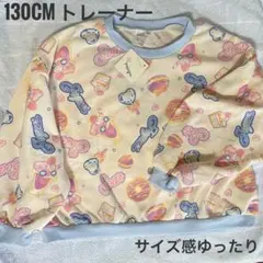 【タグ付き新品】130cm トレーナー スイーツ柄 長袖