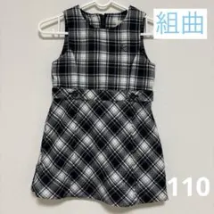 ★組曲★ チェック柄 ノースリーブ ワンピース 110 120センチ 日本製