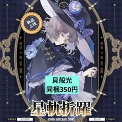 【No.231 】人物マステ 海外マステ 切り売り