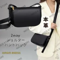 ショルダーバッグ 本革 ハンドバック 2way 大容量 斜め掛け 肩掛け 黒色