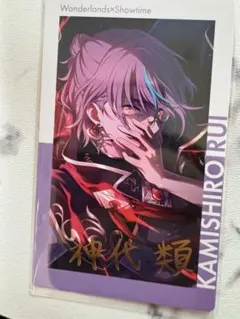 る*る様 プロセカ エピカ ePickcard 箔押し 神代類