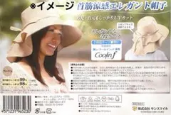 UVカット率99％以上　つば広帽子紫外線カット/UV対策/日焼け防止　東レ