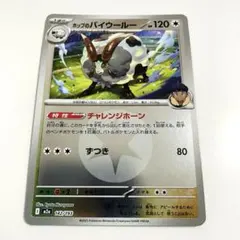 Item thumbnail for item 53420019-e563-406b-bc74-f173c81c9713