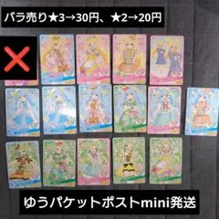 同梱150円 6枚 おねがいアイプリ グミ1弾 いのり・あおい・ぐみ - メルカリ