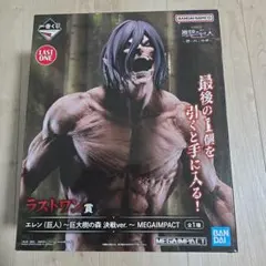 一番くじ進撃の巨人壁の外の世界2体セットA賞女型の巨人+ラストワン賞エレン巨人