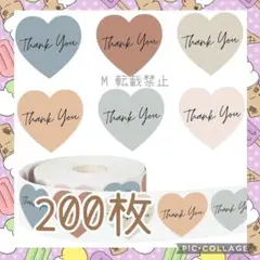 サンキューシール　200枚　D　切り売り　ハート　カラフル　ありがとうシール