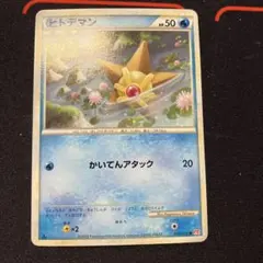 ヒトデマン ○ L1 ハートゴールドコレクション 019/070 | Mercari