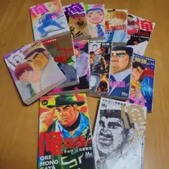俺物語!! 全13巻セット - メルカリ