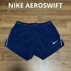 ナイキ　エアロスイフト　ランニング　短パン　NIKE running