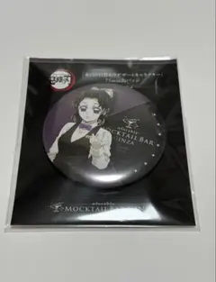 鬼滅の刃 ufotable MOCKTAIL 75mm缶バッジ 胡蝶しのぶ