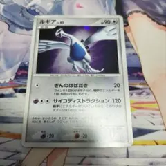 ルギア ひかる闇 DP3 DPBP#299 1ED キラ 渦ホロ有 - メルカリ