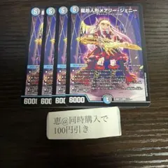 meamaru様 リクエスト 4点 まとめ商品