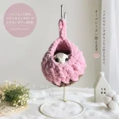 モモンガ アスレチック ハンモック ハンドメイド 毛糸 - メルカリ