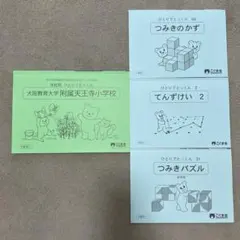 2026年最新】こぐま会 ひとりでとっくんの人気アイテム - メルカリ