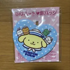 ポムポムプリン BIGハート缶バッジ