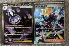 ノボリとクダリ SR SM8b GXウルトラシャイニー 155/150 - メルカリ